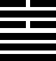 hexagram05