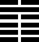 hexagram08